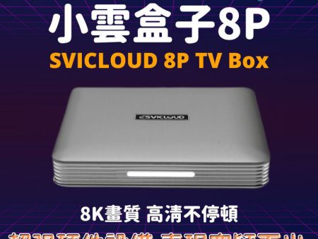 SVICloud 8P TV Box 4+64GB 8K Ultra High Resolution Voice Search Streaming Android Box Hot on Sale