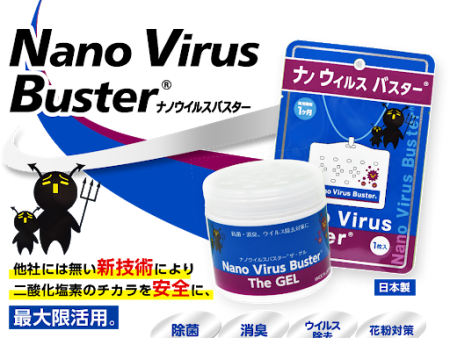 日本製造 Nano Virus Buster 防流感抗菌盒子 － 抗菌、抗流感、防鼻敏感 Sale