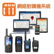 409PTT Network walkie talkie 1 year plan - New users Online Sale